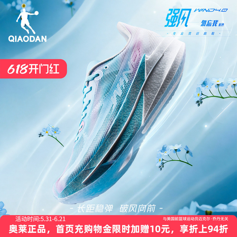Jordan Strong Wind 4.0 Professional Shock-Absorbing Racing Training Running Shoes for Men and Teenagers, Sports Shoes for Physical Testing Jordan Strong Wind 4.0 Professional Shock-Absorbing Racing Training Running Shoes for Men and Teenagers, Sports Shoes for Physical Testing