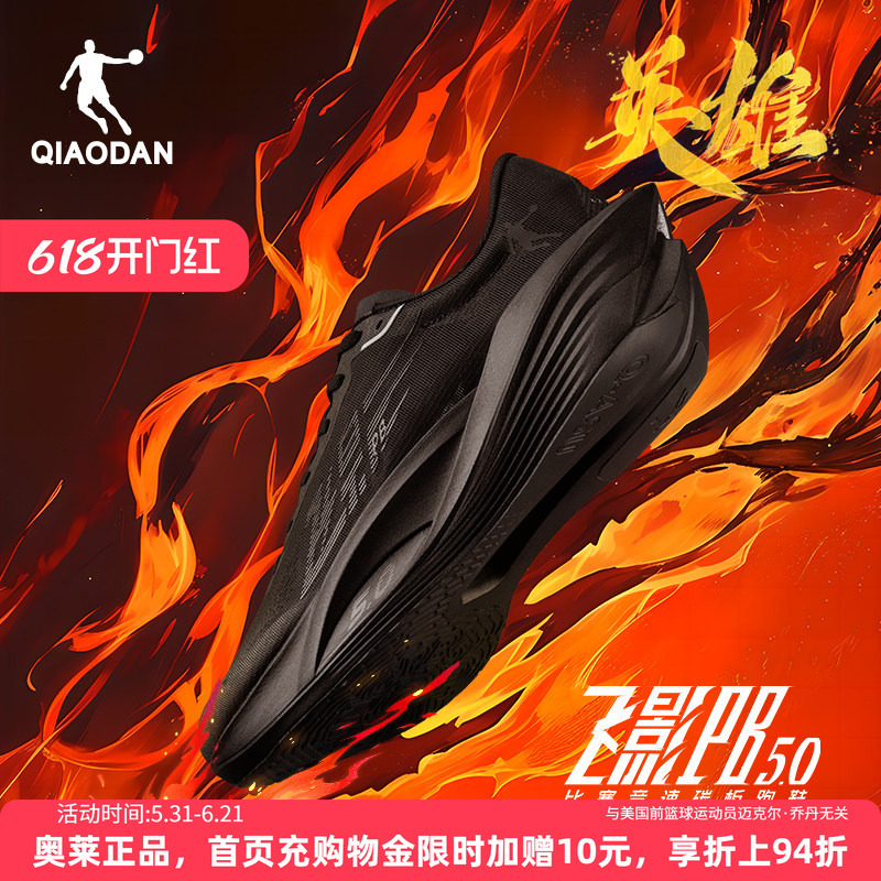 Jordan Flying Shadow Pb5.0 Marathon Racing Professional Competition Running Shoes Full-Length Carbon Plate Running Shoes Sports Shoes Black Jordan Flying Shadow Pb5.0 Marathon Racing Professional Competition Running Shoes Full-Length Carbon Plate Running Shoes Sports Shoes Black