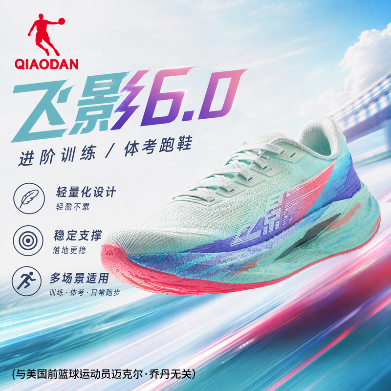 Jordan Fly Shadow 6.0 Running Shoes for Men, Official Store Genuine Product, New Autumn Model, Training Running Shoes, Large Size Sports Shoes for Men