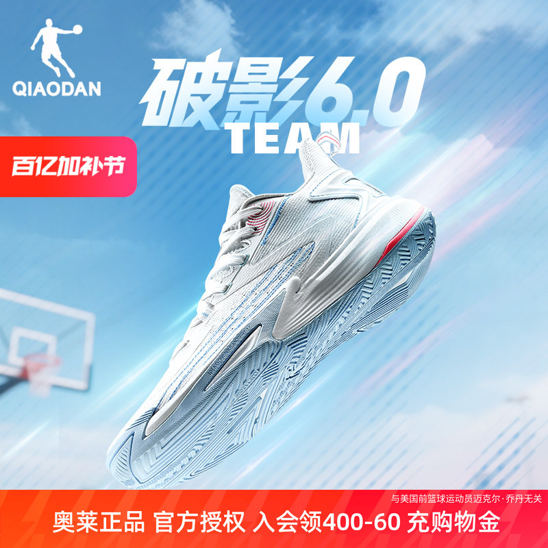 Jordan Break Shadow 6 Team Practical Basketball Shoes for Men, Low-Top Summer New Model, Breathable Mesh Youth Sports Shoes for Men