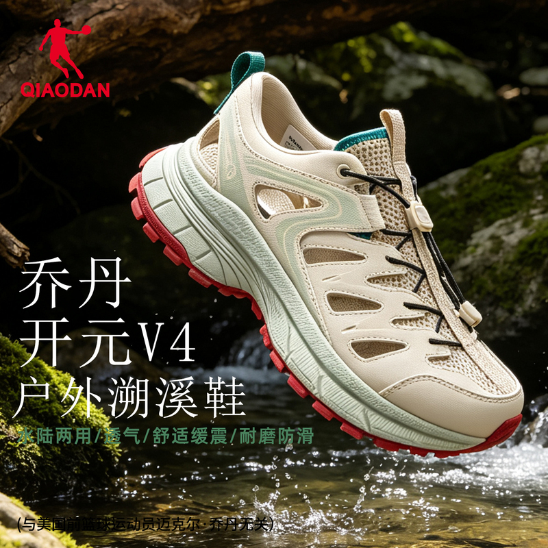 Jordan Kaiyuan V4 River Tracing Shoes Men's Shoes 26 Summer New Black Beach Shoes Breathable Outdoor Water Sports Sandals