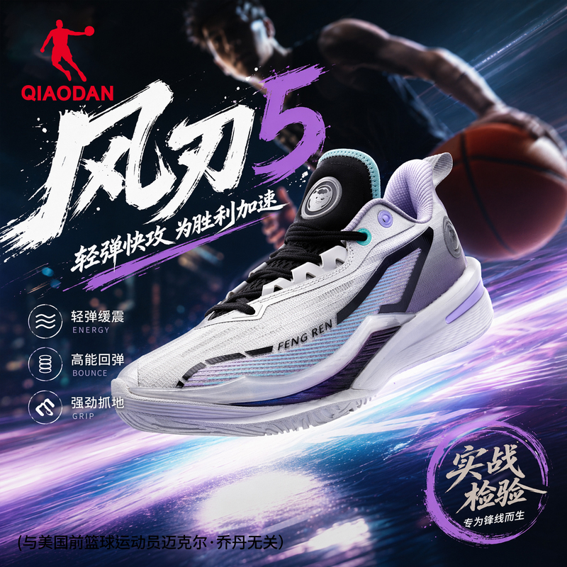 Wind Blade 5 | Jordan Low-Top Basketball Shoes for Men, Professional Practical Breathable New Sneakers, Supportive Youth Sports Shoes for Men Wind Blade 5 | Jordan Low-Top Basketball Shoes for Men, Professional Practical Breathable New Sneakers, Supportive Youth Sports Shoes for Men