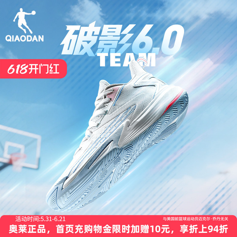 Jordan Shadow 6 Team Practical Basketball Shoes for Men, Low-Top, New Summer Model, Mesh Breathable Youth Sports Shoes for Men Jordan Shadow 6 Team Practical Basketball Shoes for Men, Low-Top, New Summer Model, Mesh Breathable Youth Sports Shoes for Men