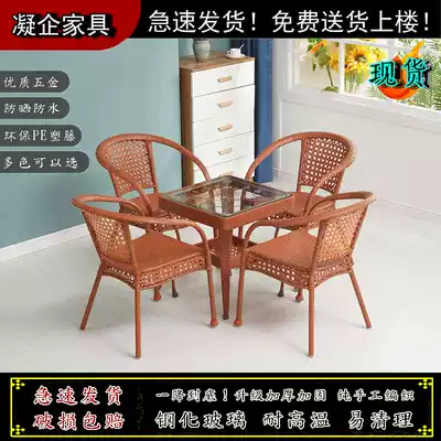 Balcony table and chair rattan chair three-piece modern simple leisure outdoor round table small Teng chair coffee table combination back chair