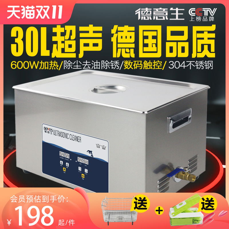 Deutsen Ultrasonic Cleaner Industrial High Power Motherboard Oil Removing Glasses Jewellery Dental Sleeve Laboratory Cleaner-Taobao
