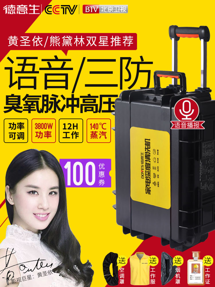 Deyisheng high temperature steam cleaner pulse high pressure car wash air conditioner range hood floor heating home appliance cleaning machine