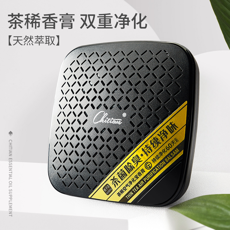 Deodorization in the car new car formaldehyde removal car with activated bamboo charcoal package car deodorization special carbon paste must-have artifact