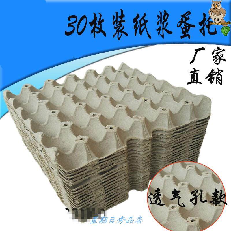 30 eggs Pulp Soil Egg packaging box Custom Paper Trays Shockproof Chicken Egg Shell Laying Eggs