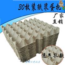 30 eggs Toppulp Pulp Soil Egg-to-pack Tailor Made Paper Tray Shockproof Chicken Egg Shell Laying Eggs