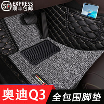 Dedicated to 2021 Audi Q3 full surrounding double - layer pads 20 19 Audi q3 wire pad interior modification