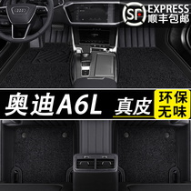 Dedicated to 2021 FAW Audi A6L all surrounded leather car foot pad 18 - 20 models 19 A6 modified decoration