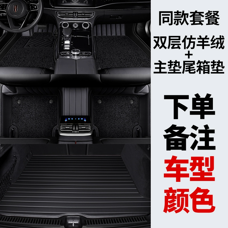 Thảm lót sàn ô tô bao bọc toàn bộ bằng da Hongqi HS5 E-HS9 E-HS3 H7 HS7 E-HS9 H9 H5 thảm lót sàn fortuner 2019 