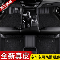 BMW 5 series 52530li530li320li730li740lix4x5x6x7x3 automotive foot mat is all encircled by the leather