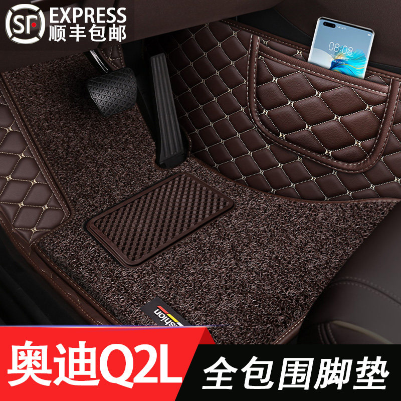 Suitable for 2021 Audi Q2L fully surrounded foot pads 20 years 18 q2l silk ring foot pads carpet interior modification