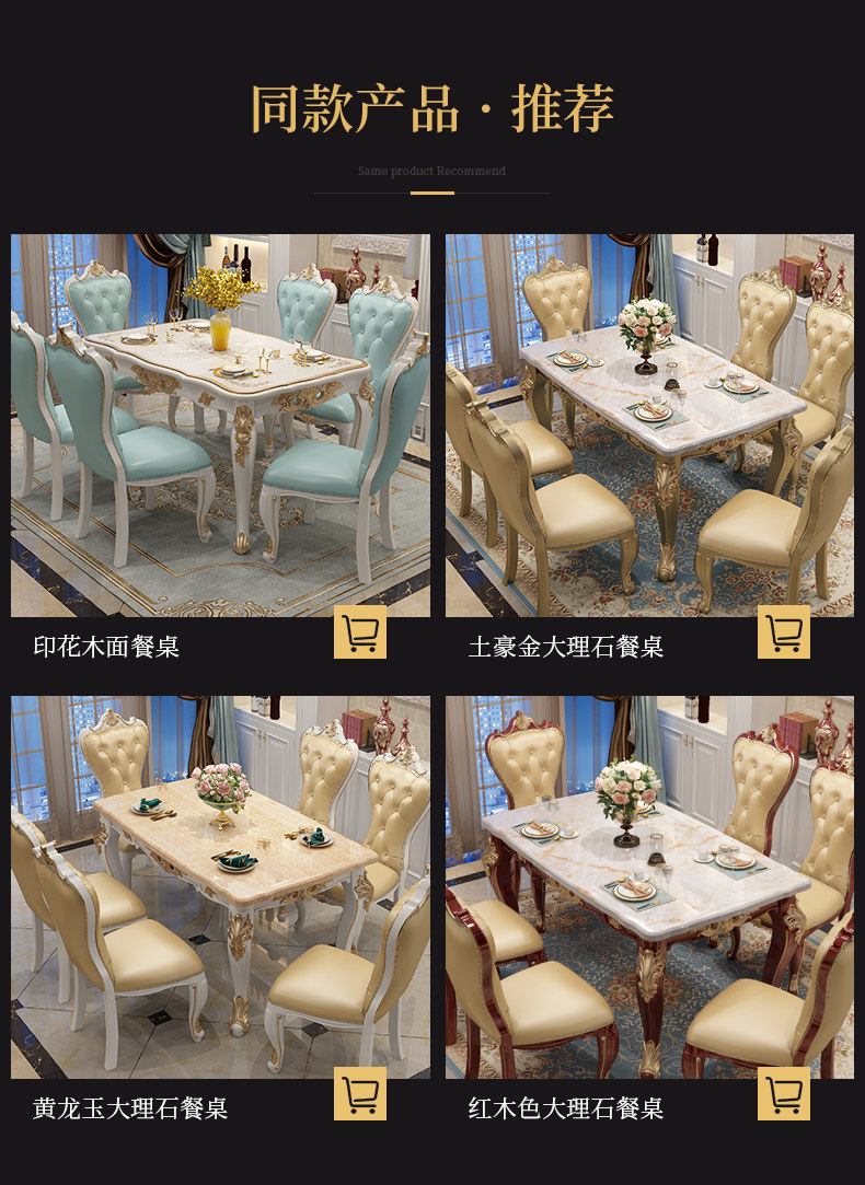 Мраморный стол 欧式餐桌椅组合现代简约家用小户型长方形实木大理石台面简欧餐桌