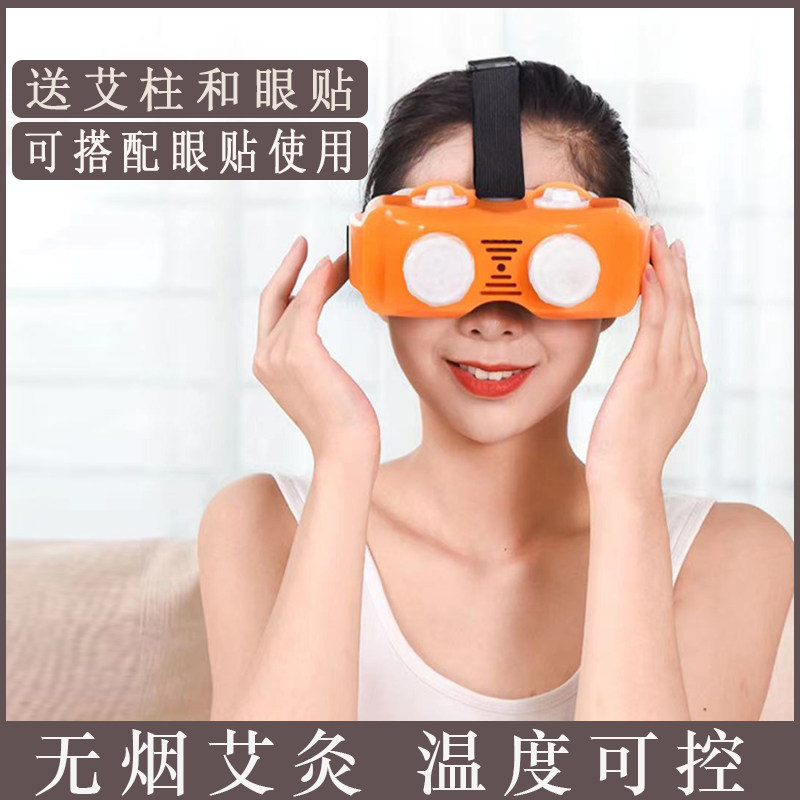 Eye Moxibustion Box Eye Moxibustion Instrument Children Prevention Myopia Moxibustion Eyewear Moxibustion Eye Moxibustion Eye Protection Eyewear Moxibustion