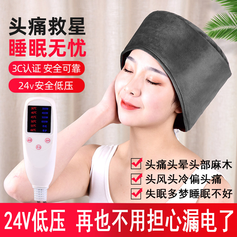 Moxibustion head moxibustion cap Household head moxibustion steamer tranquilizer insomnia sleep artifact Electric physiotherapy cap