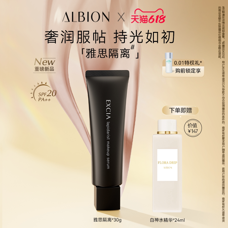 [Breaking New Product] Aoerbin Yasi Diamond Crystal Moisturizing Primer Isolating, Moisturizing, Sunscreen, Repairing Official Genuine Product