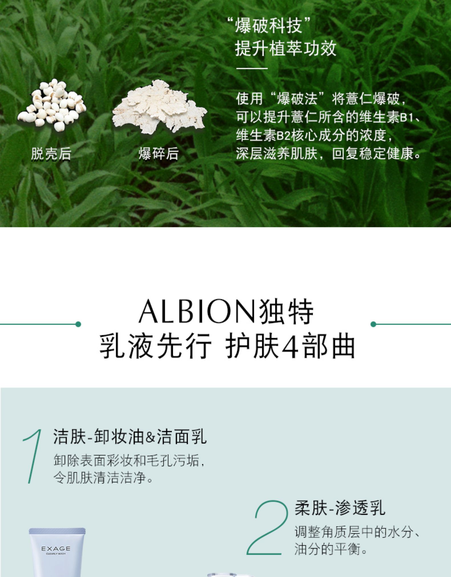 【日本直效郵件】奧爾濱ALBION 健康水面膜 8片裝