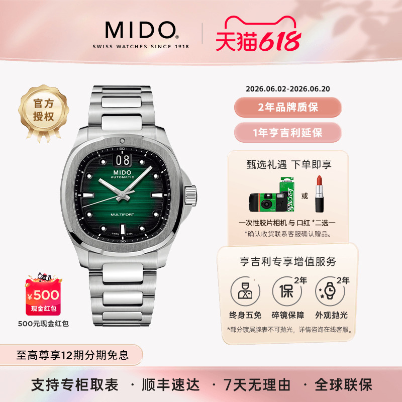 Mido Tv Large Calendar Automatic Mechanical Men's Watch, Same Model as Worn by Celebrity Ren Jialun, Couple's Watch