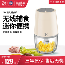 UK zk food supplement machine baby food maintenance machine children wireless small home multi-function integrated garlic Mud Artifact