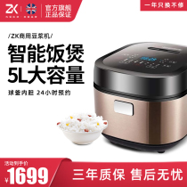 British ZK smart ball kettle rice cooker 5L rice cooker hot rice home automatic multifunctional rice cooker 6 people