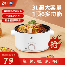 UK ZK multifunctional electric cooker household dormitory room cooking cooking integrated electric cooker electric hot pot 3L large capacity