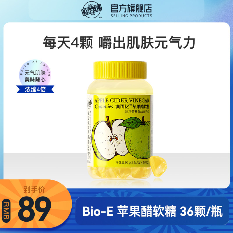 bioe apple vinegar soft sugar enzyme 36 Vitamin C Soft sugar Add niacinamide VCVB Adult Vic Soft Sugar