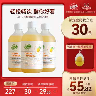 Aussie bio-e Lemon vc Drinks 500ml * 3 Fruit Probiotics bioe Lemon Enzyme Solution