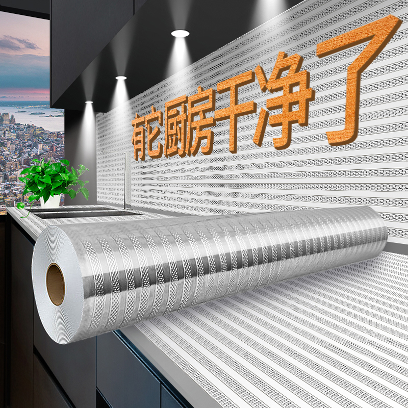 Kitchen oil-proof sticker fireproof high temperature waterproof self-adhesive oil fume overall cabinet moisture-proof stove with aluminum foil tin paper wall sticker