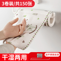 Kitchen special paper towel Wet and dry dishwashing cloth Oil-absorbing paper Fried water-absorbing oil-wiping lazy disposable roll paper