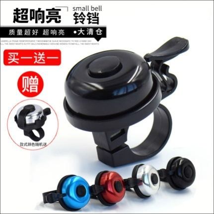 Children Bike Horn Mountaineering Caravan bells Yobedi Cannon Good Kids Beyucky Cycling General accessories