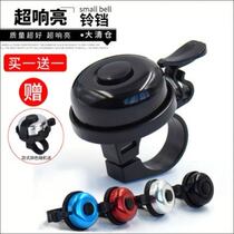 Children Bike Horn Mountain Bike bell Bell Pan Superior Bedi Cannon Good Kids Betyan Cyclist Universal Accessories