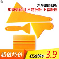 Plastic Squeegee Auto Supplies Size Number Triangle Cling Film Notebook Mobile Phone Envelope Pushplate Glass Wall Paper Thickening