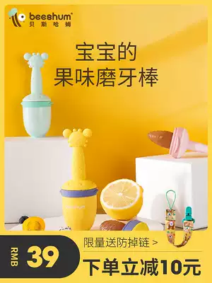 beeshum Beth Ham crab bite music baby fruit and vegetable bite bag fruit food non-staple baby pacifier gear fixer