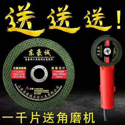 Cutting piece stainless steel ultra-thin metal angle steel bar 100 Type 105 107 ultra-thin double mesh cutting blade angle grinder