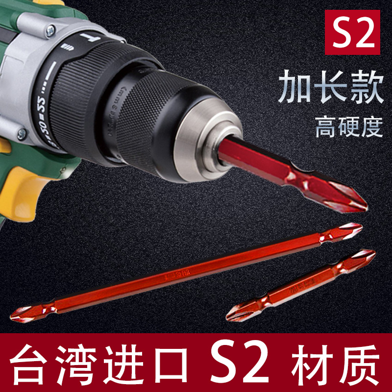 Batch head strong magnetic screw driver cross batch electric drill screw strong magnetic screwdriver head P head electric drill ultra hard
