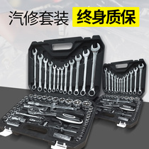 Big Flying Wrench Socket Tool Set Large Universal Auto Repair Combination Car Tools Complete Complete