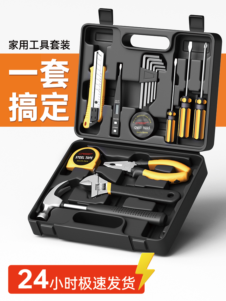 <!--工具箱 家用套装 多功能五金电工维修 组合大全 工具电钻万能全套-->