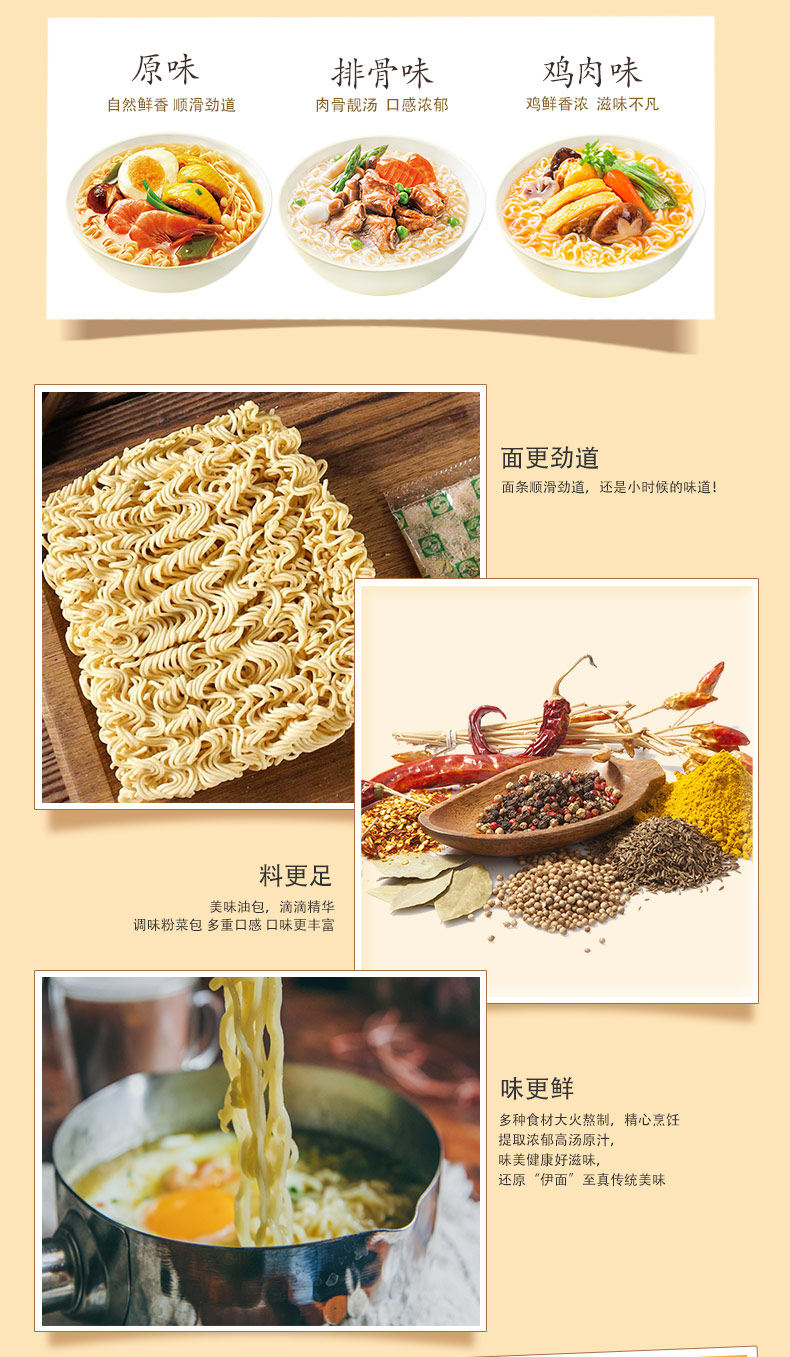 华丰 经典三鲜伊面 86g*24袋 多口味可选 图3
