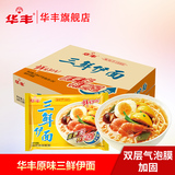 【华丰】三鲜伊面方便面86g*24袋 券后27.9元包邮 0点开始
