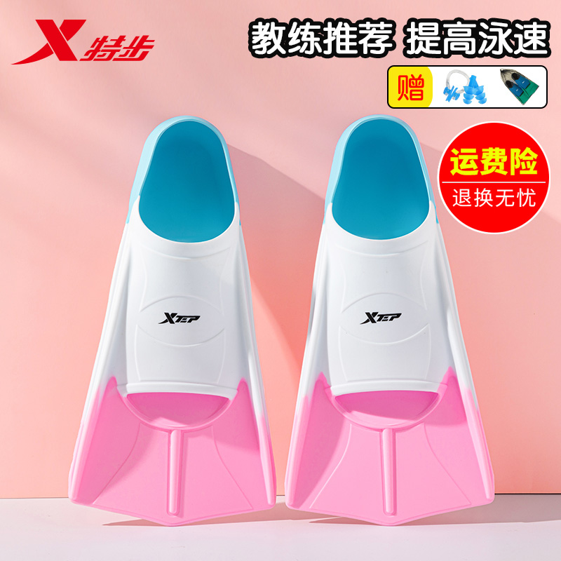 TStep swimming footfall male and female freestyle breaststroke silicone short footed webbed adult children professional diving training equipment