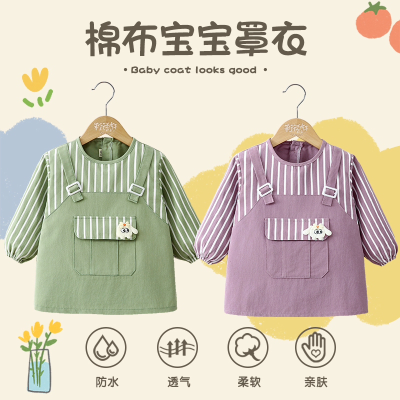Baby eating smock, spring and autumn cotton children's bib