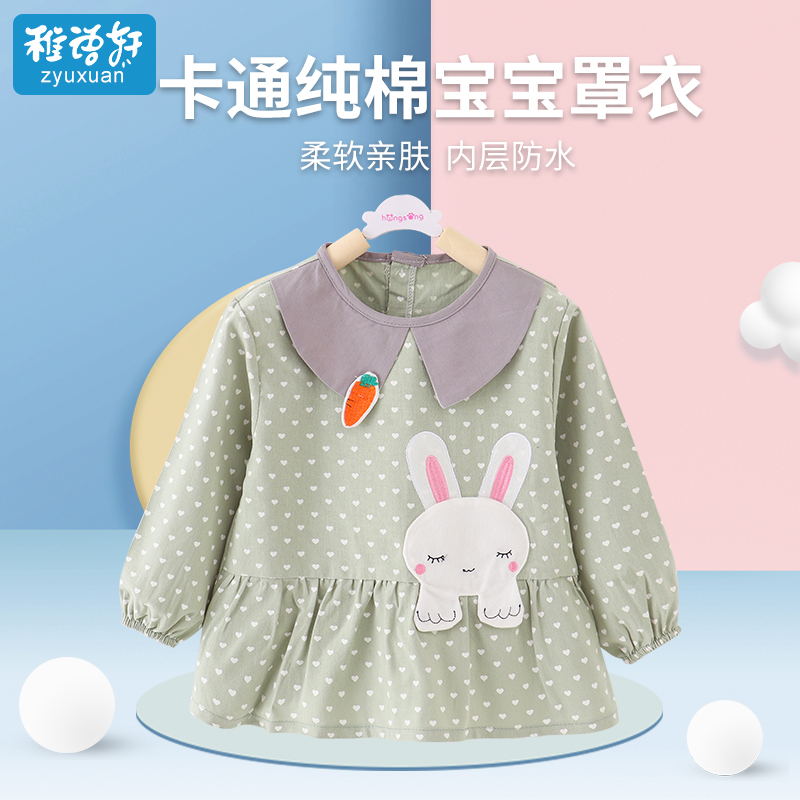 Hood Clothes Children Pure Cotton Long Sleeve Spring Autumn Eating Clothes Girl Baby Enclosure Pocket Fastening Anti-Wear Inside Waterproof Meal Pocket-Taobao