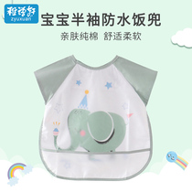 Summer thin cotton baby waterproof food coat boys and girls apron anti-dressing baby sleeveless rice pocket