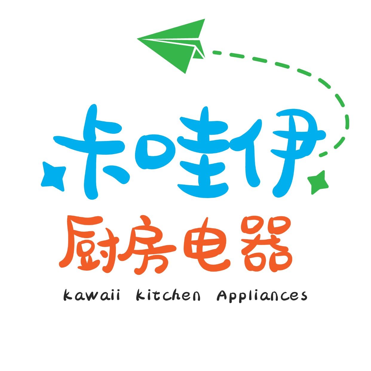 卡哇伊厨房电器
