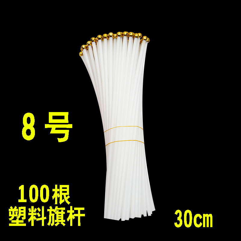 Chess pole 30 40 60 cm with small flag White plastic hand chess pole Hand chess pole Small flag plastic pole wood pole Bamboo pole