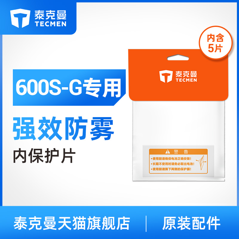 Teckman 600S - G series welding cap anti - fog protection sheet welding mask PC protection sheet 5