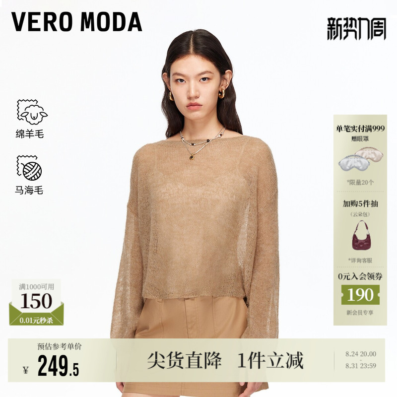 Vero Moda Outlet Knit Sweater for Women, New Autumn Collection, Contains Sheep Wool and Mohair, Lazy Cardigan, Elegant and Trendy