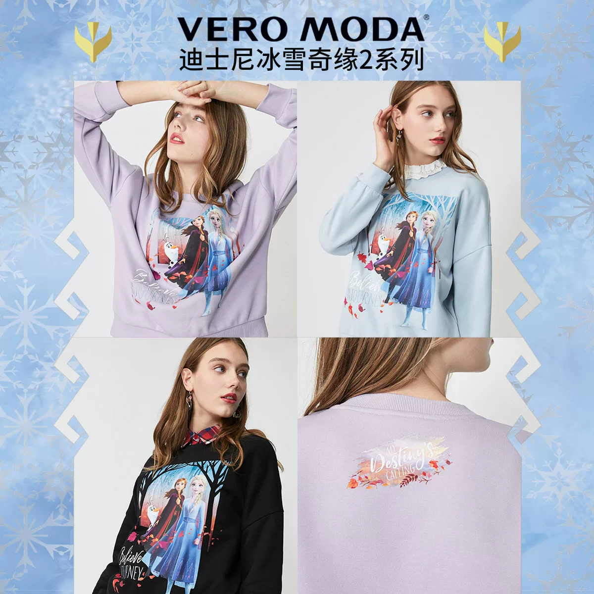 Свитшот Vero Moda, «Frozen», принт